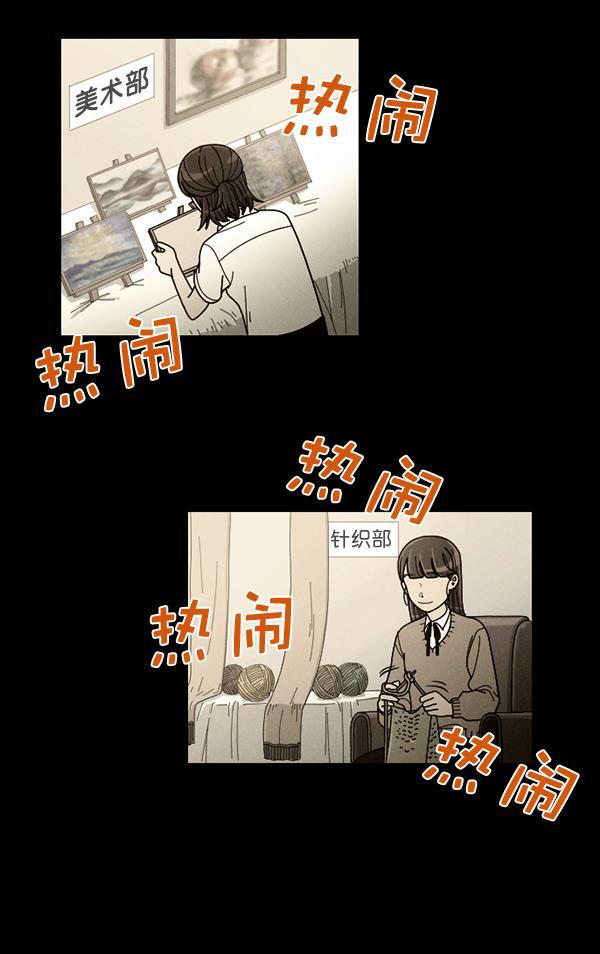种植部神秘日志韩漫全集-[第28话] 记忆是一颗颗番茄（4）无删减无遮挡章节图片 