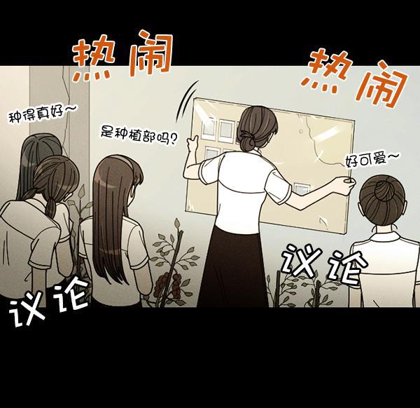 种植部神秘日志韩漫全集-[第28话] 记忆是一颗颗番茄（4）无删减无遮挡章节图片 