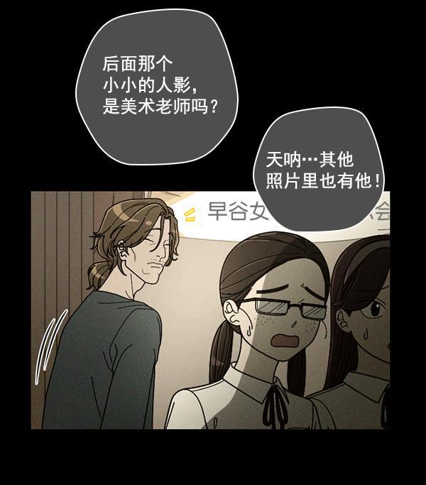 种植部神秘日志韩漫全集-[第28话] 记忆是一颗颗番茄（4）无删减无遮挡章节图片 