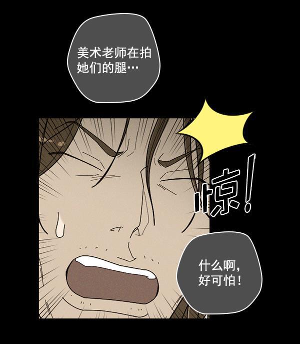 种植部神秘日志韩漫全集-[第28话] 记忆是一颗颗番茄（4）无删减无遮挡章节图片 