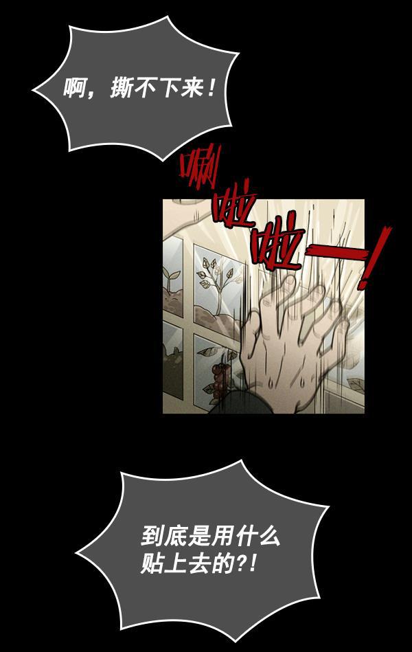 种植部神秘日志韩漫全集-[第28话] 记忆是一颗颗番茄（4）无删减无遮挡章节图片 