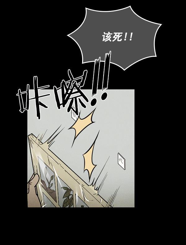 种植部神秘日志韩漫全集-[第28话] 记忆是一颗颗番茄（4）无删减无遮挡章节图片 