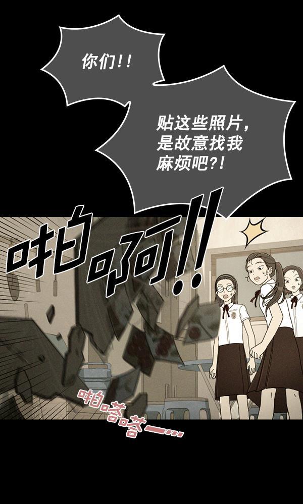 种植部神秘日志韩漫全集-[第28话] 记忆是一颗颗番茄（4）无删减无遮挡章节图片 