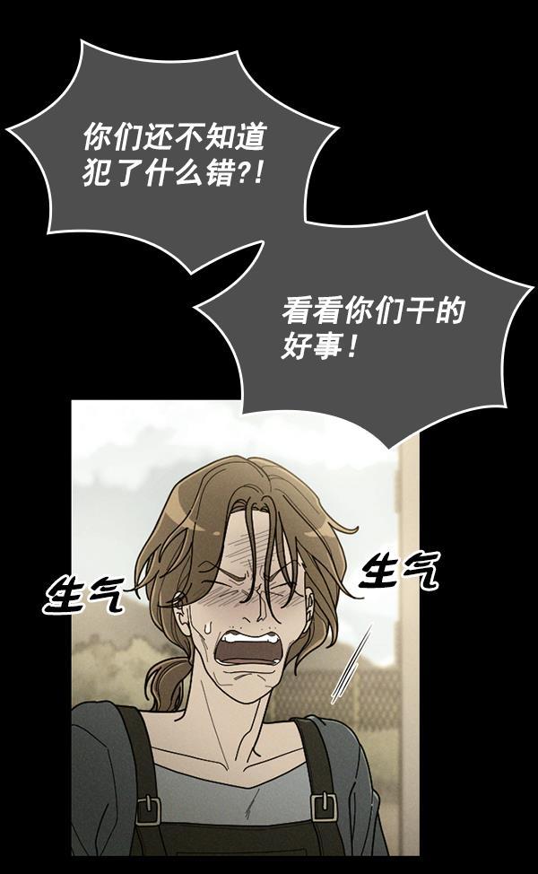 种植部神秘日志韩漫全集-[第28话] 记忆是一颗颗番茄（4）无删减无遮挡章节图片 