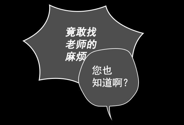 种植部神秘日志韩漫全集-[第28话] 记忆是一颗颗番茄（4）无删减无遮挡章节图片 