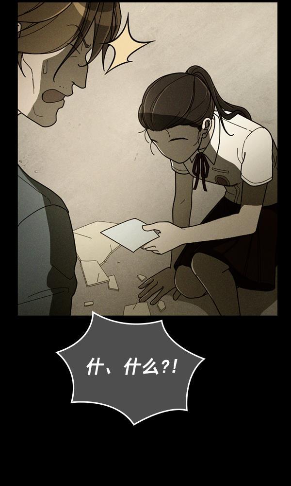 种植部神秘日志韩漫全集-[第28话] 记忆是一颗颗番茄（4）无删减无遮挡章节图片 