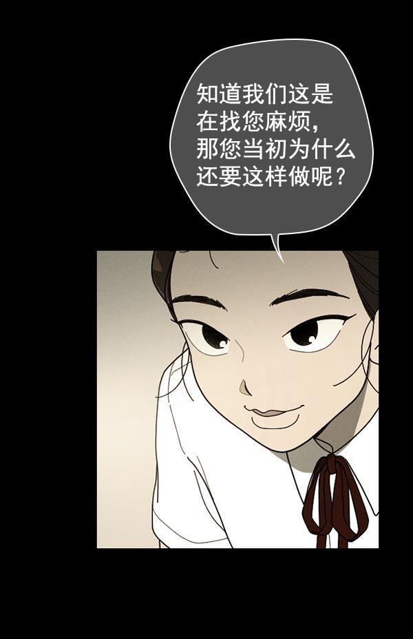 种植部神秘日志韩漫全集-[第28话] 记忆是一颗颗番茄（4）无删减无遮挡章节图片 