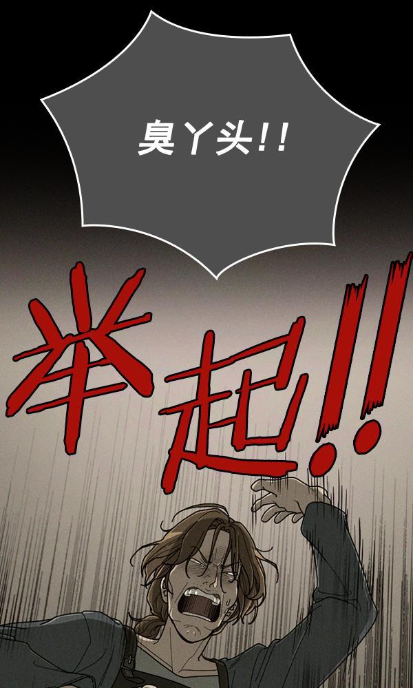 种植部神秘日志韩漫全集-[第28话] 记忆是一颗颗番茄（4）无删减无遮挡章节图片 