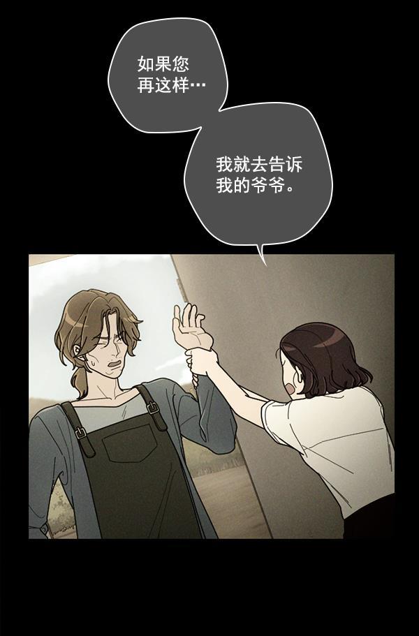 种植部神秘日志韩漫全集-[第28话] 记忆是一颗颗番茄（4）无删减无遮挡章节图片 