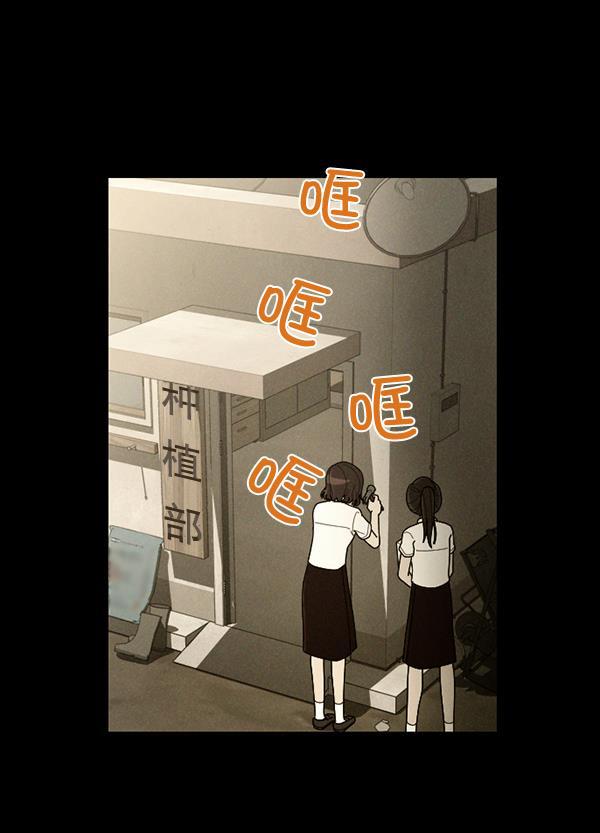 种植部神秘日志韩漫全集-[第28话] 记忆是一颗颗番茄（4）无删减无遮挡章节图片 
