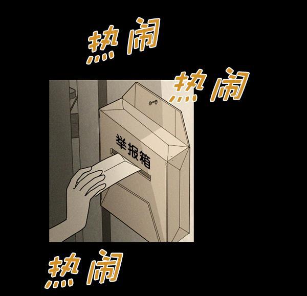 种植部神秘日志韩漫全集-[第28话] 记忆是一颗颗番茄（4）无删减无遮挡章节图片 