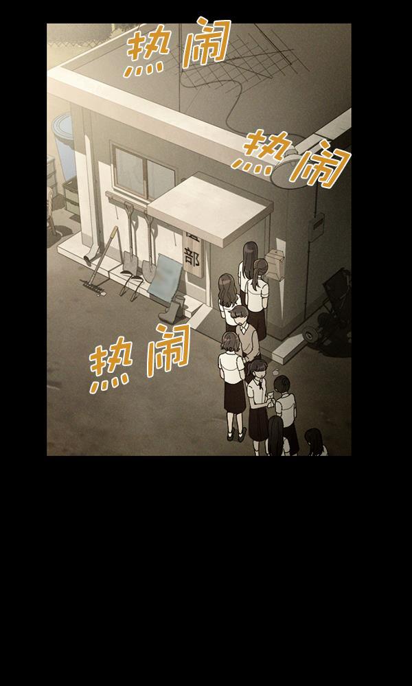 种植部神秘日志韩漫全集-[第28话] 记忆是一颗颗番茄（4）无删减无遮挡章节图片 