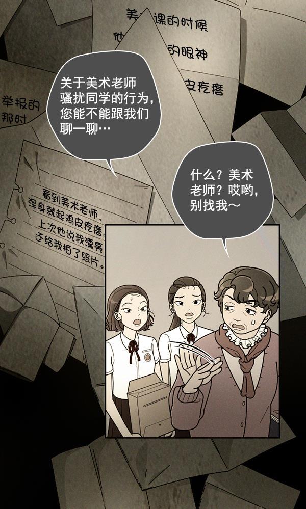 种植部神秘日志韩漫全集-[第28话] 记忆是一颗颗番茄（4）无删减无遮挡章节图片 
