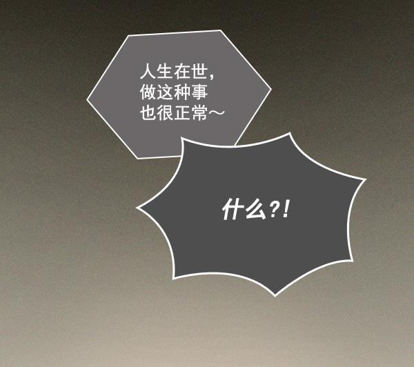 种植部神秘日志韩漫全集-[第28话] 记忆是一颗颗番茄（4）无删减无遮挡章节图片 