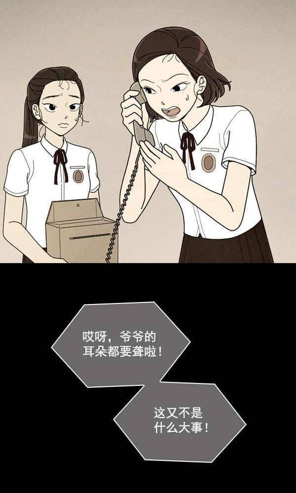 种植部神秘日志韩漫全集-[第28话] 记忆是一颗颗番茄（4）无删减无遮挡章节图片 