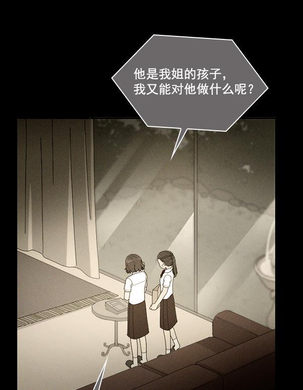 种植部神秘日志韩漫全集-[第28话] 记忆是一颗颗番茄（4）无删减无遮挡章节图片 