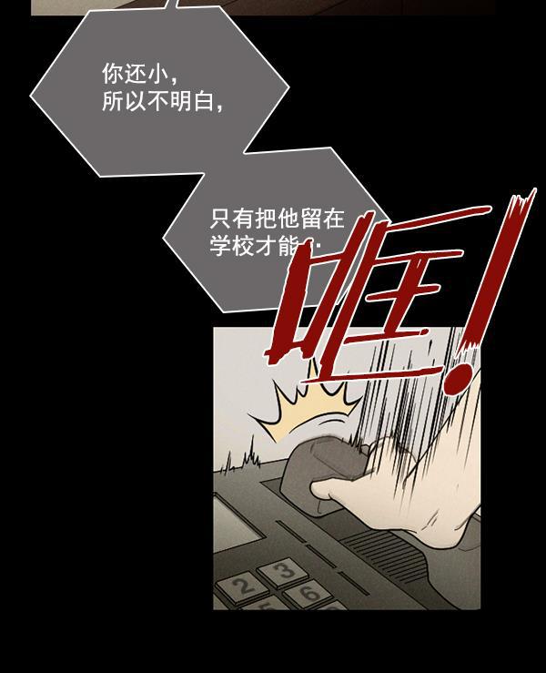 种植部神秘日志韩漫全集-[第28话] 记忆是一颗颗番茄（4）无删减无遮挡章节图片 