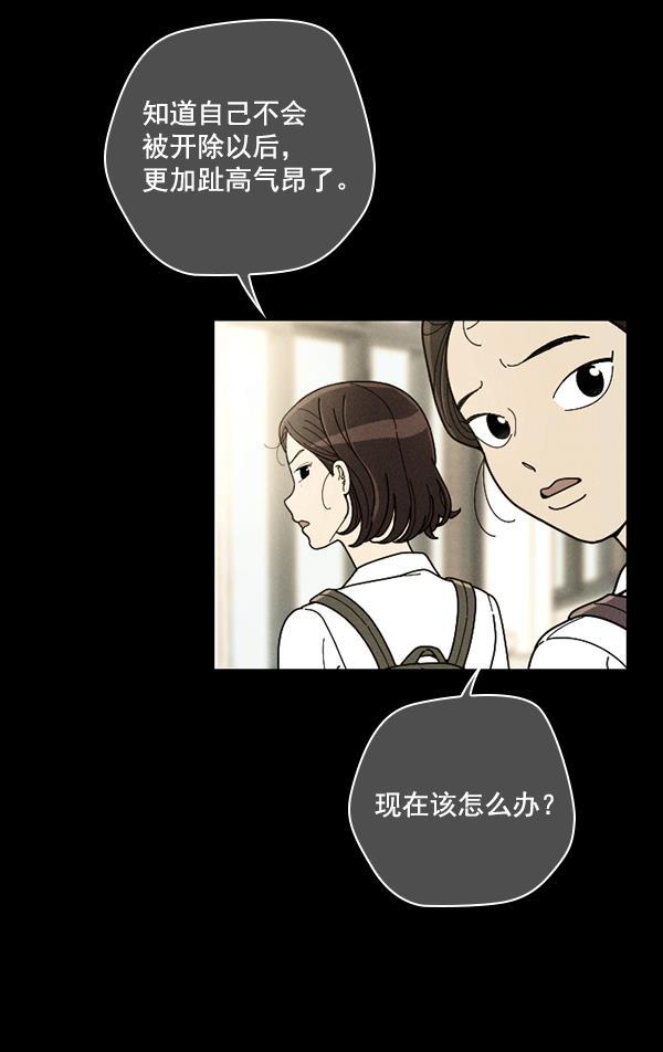 种植部神秘日志韩漫全集-[第28话] 记忆是一颗颗番茄（4）无删减无遮挡章节图片 