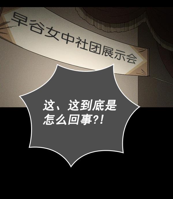 种植部神秘日志韩漫全集-[第28话] 记忆是一颗颗番茄（4）无删减无遮挡章节图片 