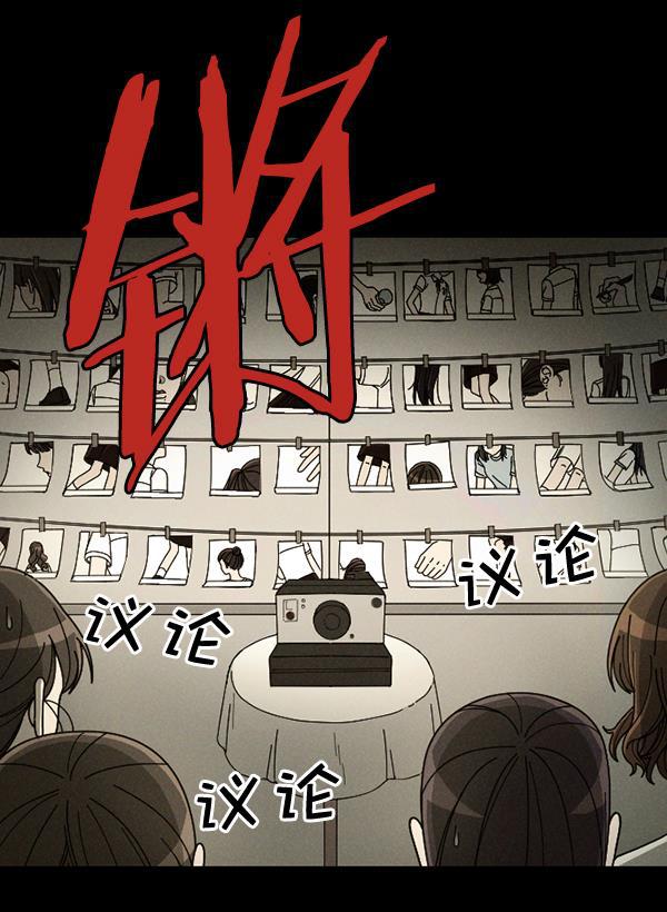 种植部神秘日志韩漫全集-[第28话] 记忆是一颗颗番茄（4）无删减无遮挡章节图片 