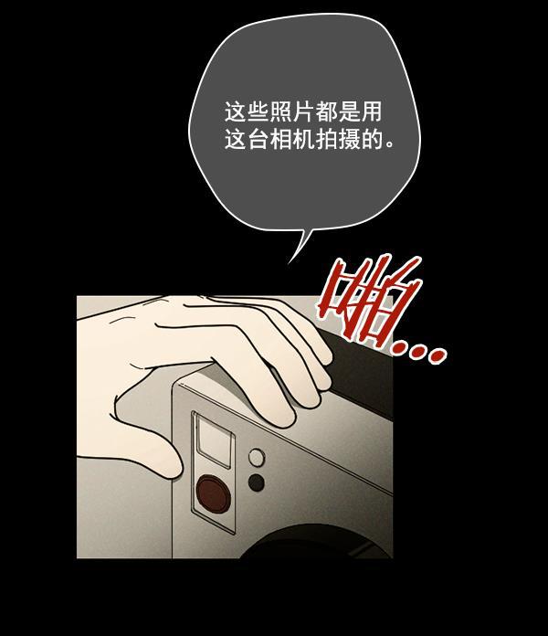 种植部神秘日志韩漫全集-[第28话] 记忆是一颗颗番茄（4）无删减无遮挡章节图片 