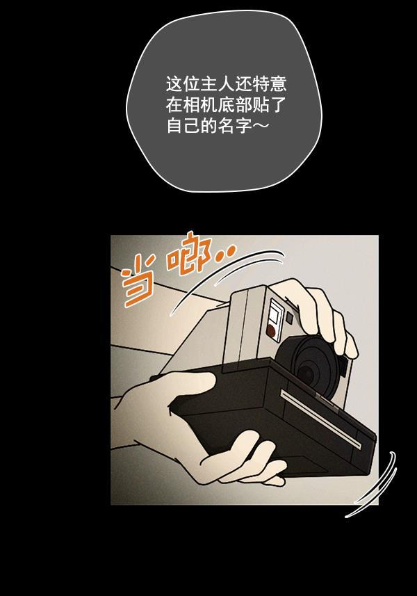 种植部神秘日志韩漫全集-[第28话] 记忆是一颗颗番茄（4）无删减无遮挡章节图片 