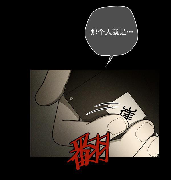 种植部神秘日志韩漫全集-[第28话] 记忆是一颗颗番茄（4）无删减无遮挡章节图片 