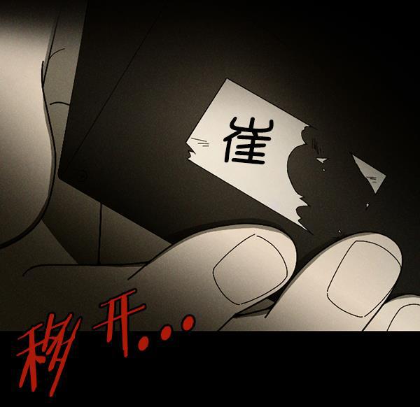 种植部神秘日志韩漫全集-[第28话] 记忆是一颗颗番茄（4）无删减无遮挡章节图片 