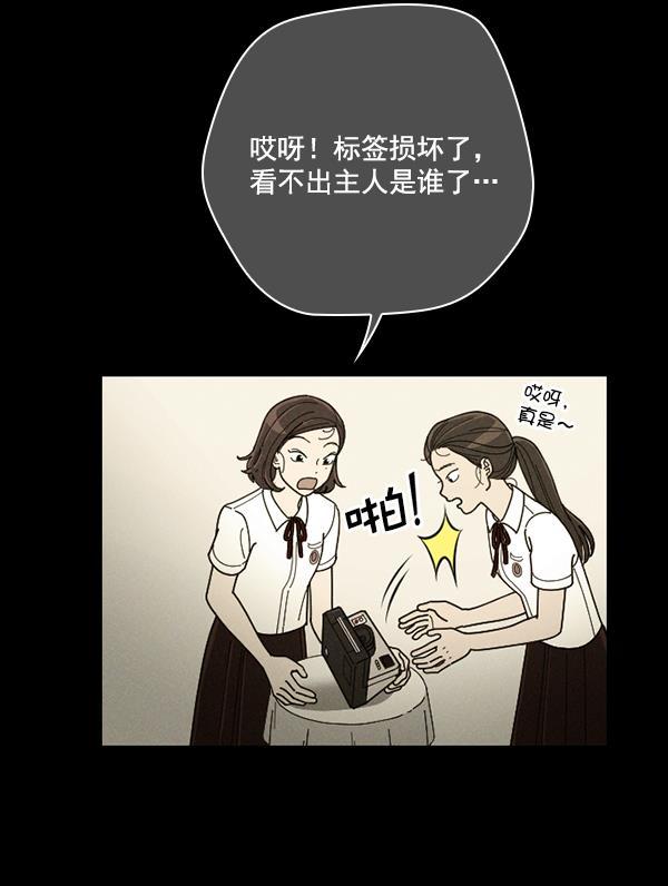 种植部神秘日志韩漫全集-[第28话] 记忆是一颗颗番茄（4）无删减无遮挡章节图片 