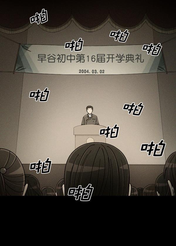 种植部神秘日志韩漫全集-[第28话] 记忆是一颗颗番茄（4）无删减无遮挡章节图片 