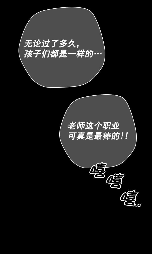 种植部神秘日志韩漫全集-[第28话] 记忆是一颗颗番茄（4）无删减无遮挡章节图片 
