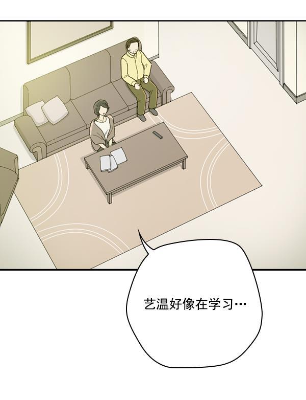 种植部神秘日志韩漫全集-[第29话] 牙齿都掉光的动作片（1）无删减无遮挡章节图片 