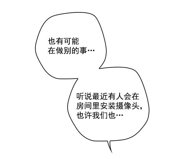 种植部神秘日志韩漫全集-[第29话] 牙齿都掉光的动作片（1）无删减无遮挡章节图片 