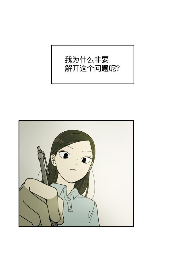 种植部神秘日志韩漫全集-[第29话] 牙齿都掉光的动作片（1）无删减无遮挡章节图片 