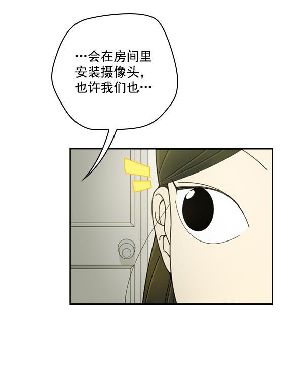 种植部神秘日志韩漫全集-[第29话] 牙齿都掉光的动作片（1）无删减无遮挡章节图片 