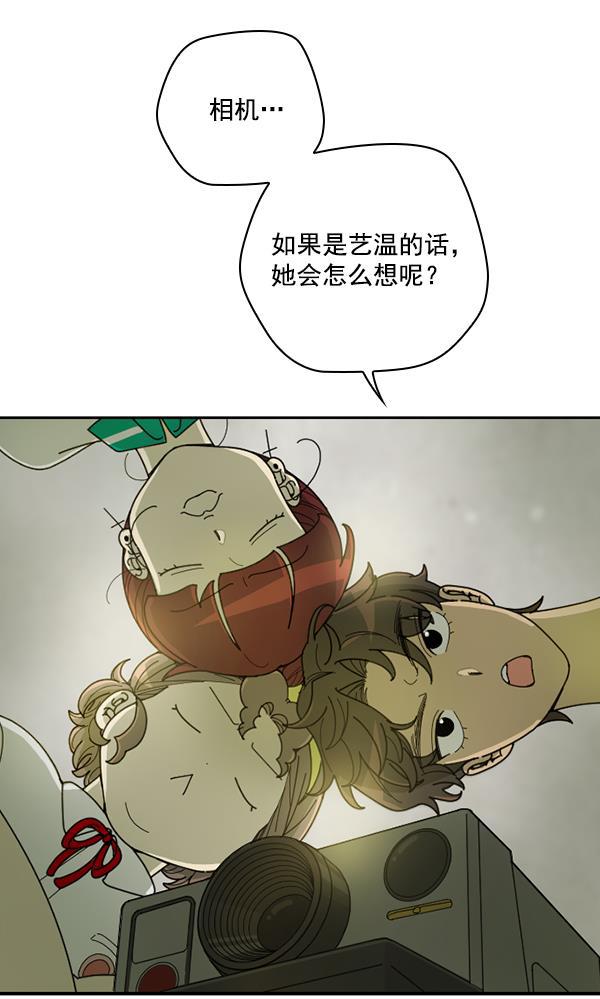 种植部神秘日志韩漫全集-[第29话] 牙齿都掉光的动作片（1）无删减无遮挡章节图片 