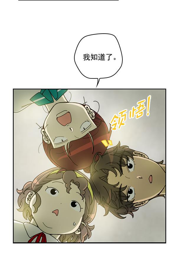 种植部神秘日志韩漫全集-[第29话] 牙齿都掉光的动作片（1）无删减无遮挡章节图片 