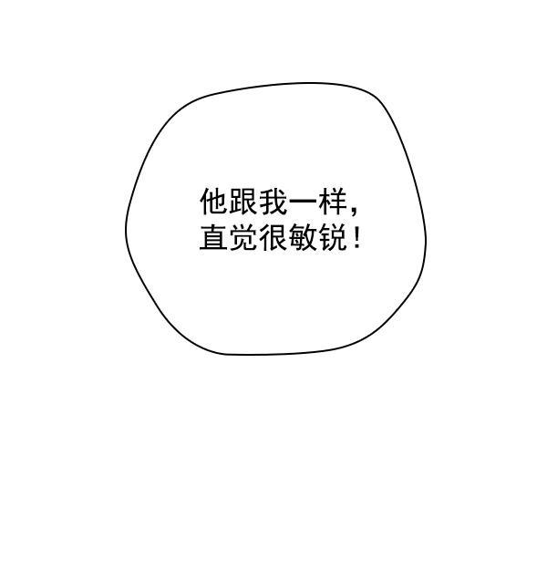 种植部神秘日志韩漫全集-[第29话] 牙齿都掉光的动作片（1）无删减无遮挡章节图片 