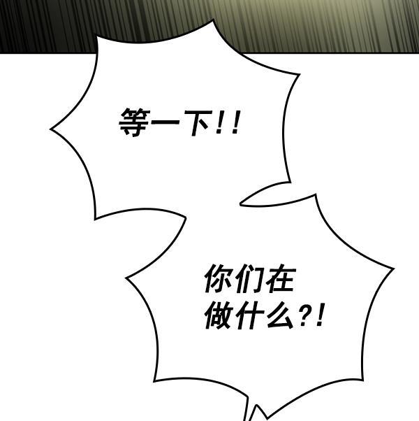 种植部神秘日志韩漫全集-[第29话] 牙齿都掉光的动作片（1）无删减无遮挡章节图片 
