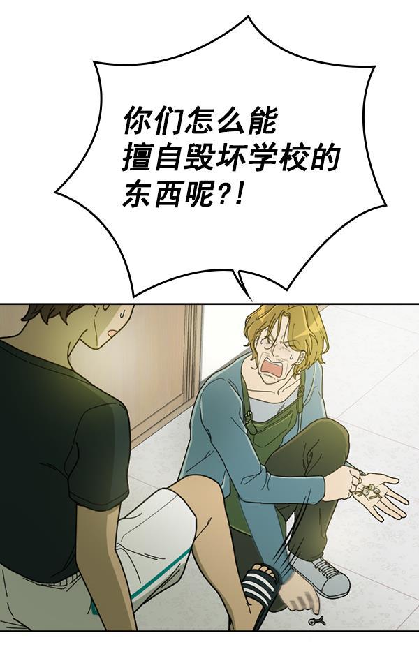 种植部神秘日志韩漫全集-[第29话] 牙齿都掉光的动作片（1）无删减无遮挡章节图片 