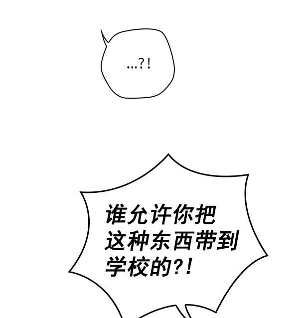 种植部神秘日志韩漫全集-[第29话] 牙齿都掉光的动作片（1）无删减无遮挡章节图片 