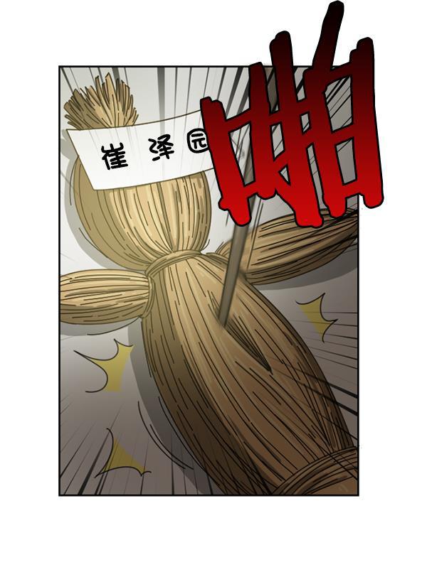 种植部神秘日志韩漫全集-[第29话] 牙齿都掉光的动作片（1）无删减无遮挡章节图片 