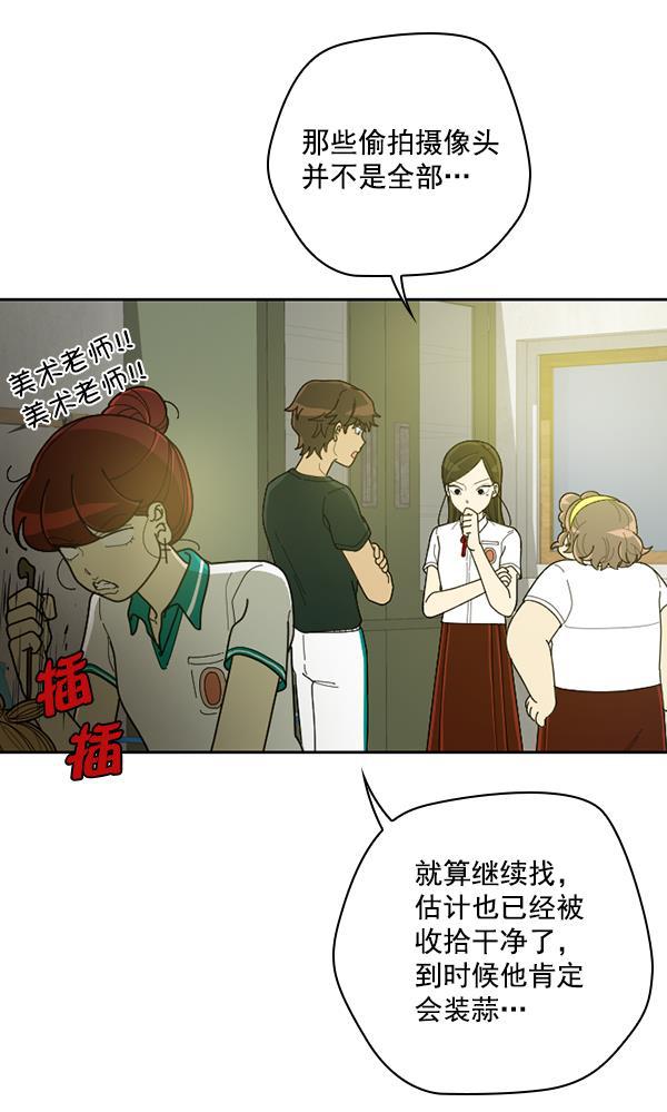 种植部神秘日志韩漫全集-[第29话] 牙齿都掉光的动作片（1）无删减无遮挡章节图片 