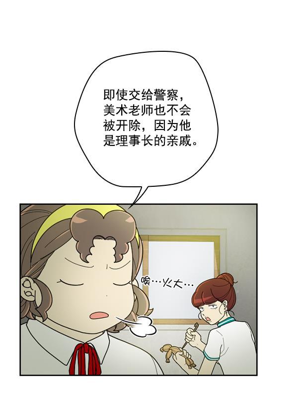 种植部神秘日志韩漫全集-[第29话] 牙齿都掉光的动作片（1）无删减无遮挡章节图片 