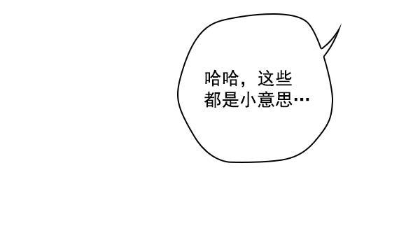 种植部神秘日志韩漫全集-[第29话] 牙齿都掉光的动作片（1）无删减无遮挡章节图片 
