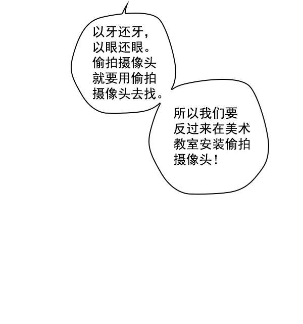 种植部神秘日志韩漫全集-[第29话] 牙齿都掉光的动作片（1）无删减无遮挡章节图片 