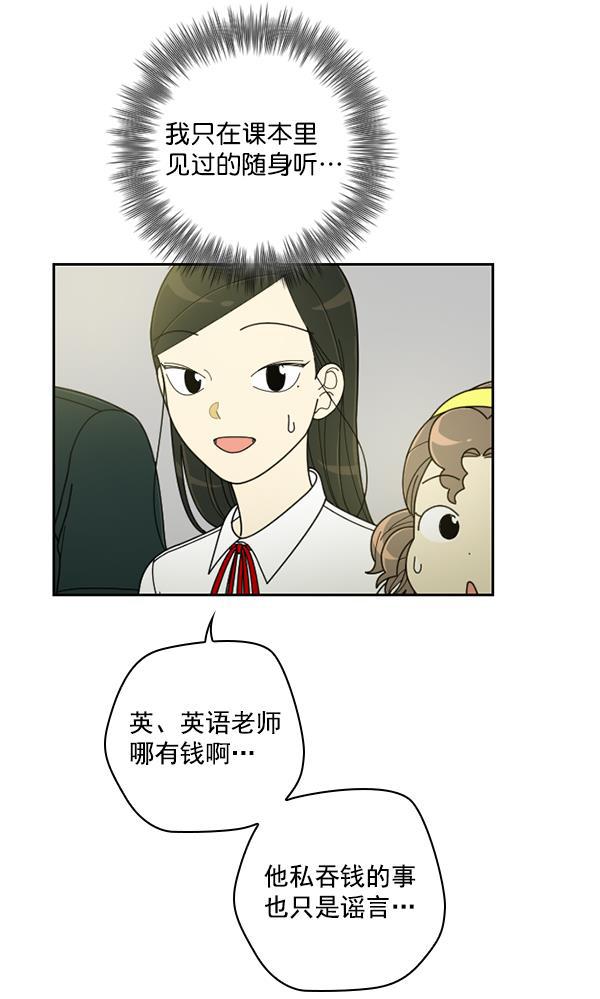 种植部神秘日志韩漫全集-[第29话] 牙齿都掉光的动作片（1）无删减无遮挡章节图片 