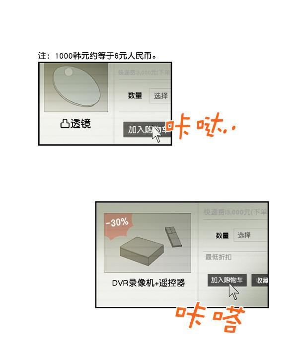 种植部神秘日志韩漫全集-[第29话] 牙齿都掉光的动作片（1）无删减无遮挡章节图片 