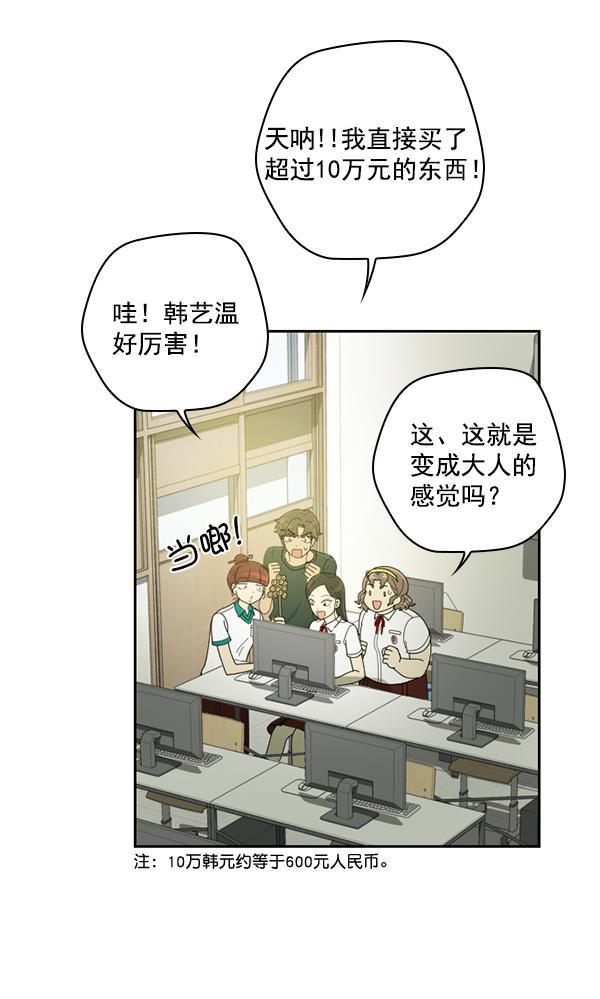 种植部神秘日志韩漫全集-[第29话] 牙齿都掉光的动作片（1）无删减无遮挡章节图片 