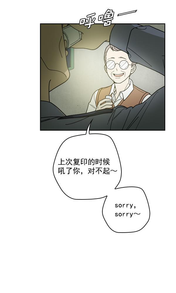 种植部神秘日志韩漫全集-[第29话] 牙齿都掉光的动作片（1）无删减无遮挡章节图片 